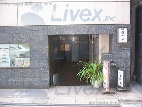 銀座さ可井・小川