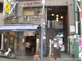 近藤