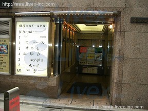 銀座エルドール