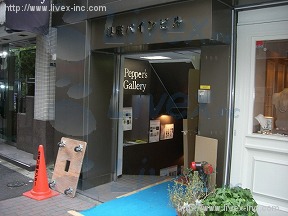 銀座パイン