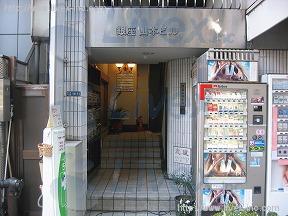 銀座山本
