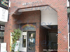銀座大竹