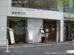 銀座耀