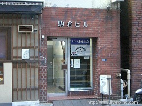 駒倉