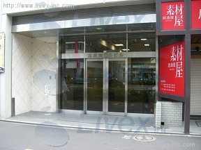 五反田PLACEビル