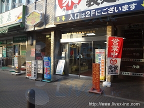 トーシン信濃町駅前(オフィスコオフィス信濃町)