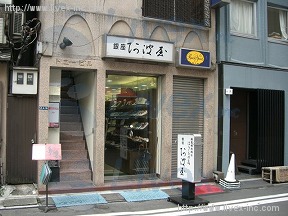 トニー