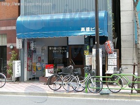 高橋