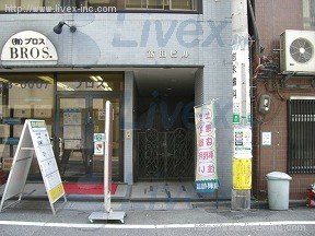高田
