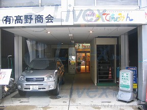 田畑