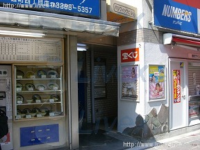 麹町パシフィック