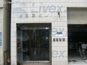 根日屋建築不動産