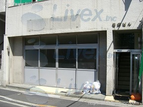 笹岡
