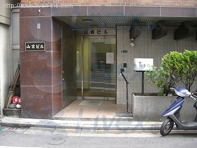 山京