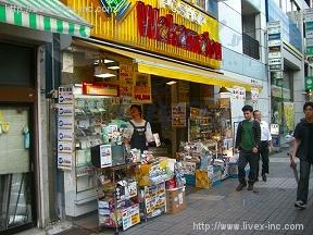 若松通商本社