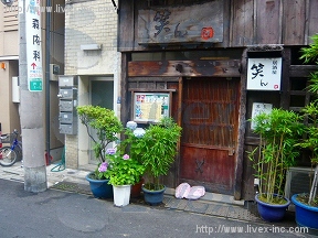 若竹