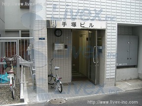 手塚