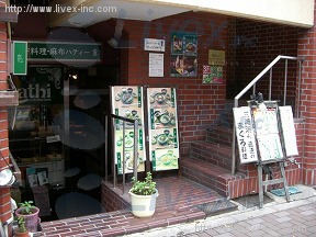 十番アネックス