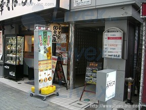渋谷営和