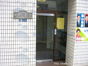 ハイ清澄