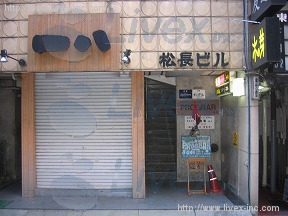 松長
