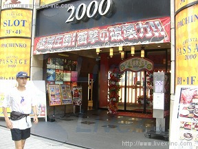 上野広小路2000