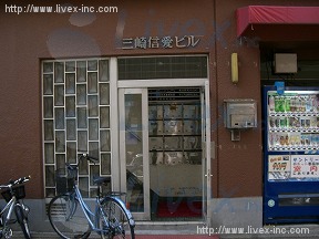 三崎信愛