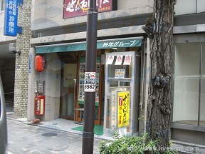 新井