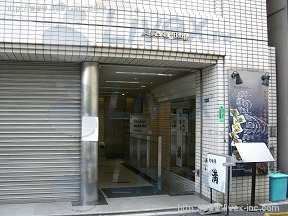 築地新井