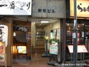 新花