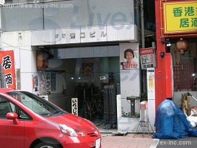 新橋溝口