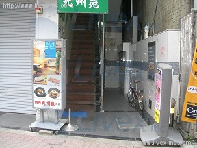 新宿ツシマ