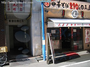 新宿日殖