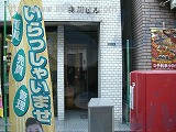 森川