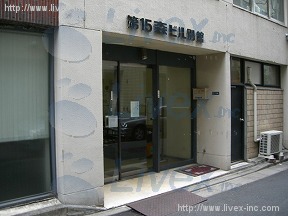 森第15別館