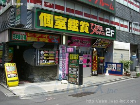 神栄