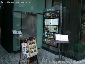 神楽坂楽山