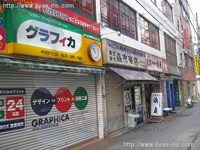 神田駅北口合同ビル