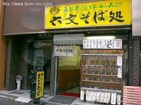 須見
