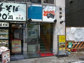 清水館