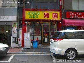 西村
