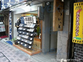 若山