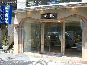 青山画廊