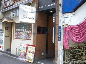 斉藤