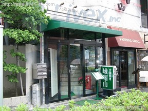 石橋興業舟町