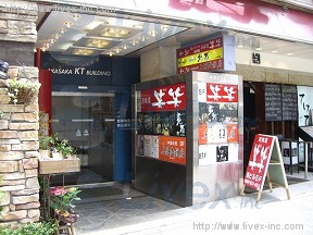 (取壊済)赤坂KT