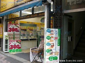 プロスペリタアカサカ