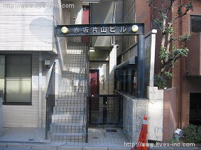 赤坂片山