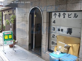 赤坂雪華堂