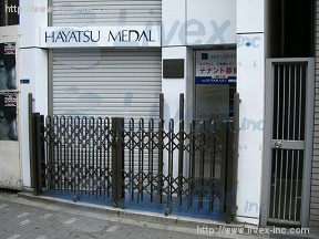 早津